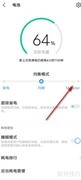 vivo手机开启Monster模式方法