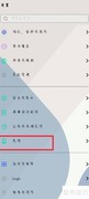 Vivo手机开启Monster模式方法