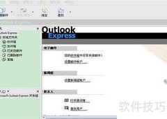 自定义Outlook信纸教程
