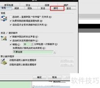 自定义Outlook信纸教程
