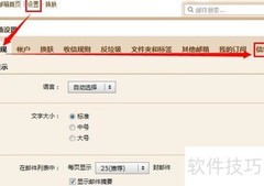 QQ邮箱新信纸设计教程