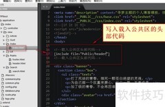 公共部分制作新方案