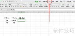 EXACT函数使用方法详解