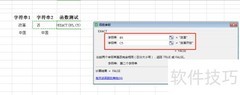 EXACT函数使用方法详解