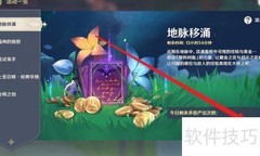 原神3.6活动全攻略
