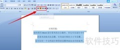 Word基本操作入门