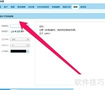 电子邮件信纸设计技巧