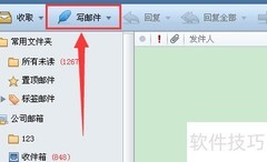 Foxmail信纸设置方法