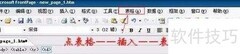 信纸制作与使用指南