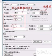 信纸制作与使用指南