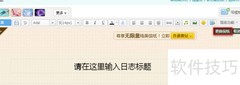 QQ空间信纸DIY