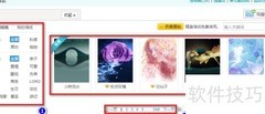 QQ空间信纸DIY