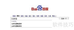 QQ邮件如何设置默认信纸
