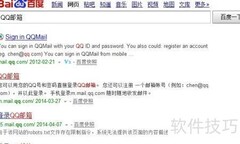 QQ邮件如何设置默认信纸