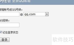 QQ邮件如何设置默认信纸