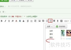 网易邮箱信纸添加与自创指南