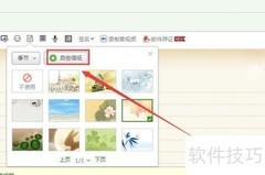 网易邮箱信纸添加与自创指南