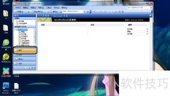 Outlook2003信纸使用方法