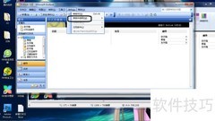 Outlook2003信纸使用方法