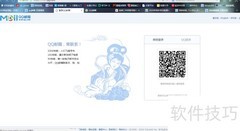 QQ邮箱信纸更换方法