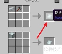 我的世界IE工程师工具箱制作