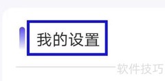 活宝工具箱用户协议查找指南