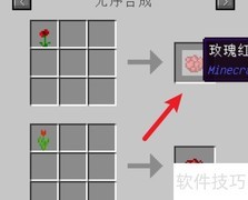 我的世界IE工程师工具箱制作