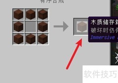 我的世界IE工程师工具箱制作
