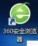 360浏览器工具箱查看方法