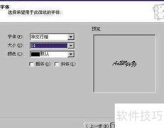 个性化信纸制作指南