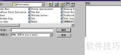 个性化信纸制作指南