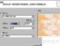 个性化信纸制作指南