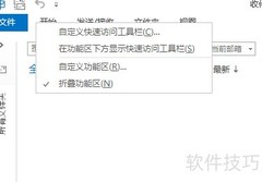 Outlook个人信纸设置指南