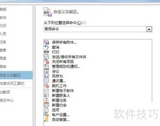 Outlook个人信纸设置指南