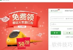 126邮箱信纸设置指南