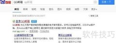 邮箱信纸设置指南