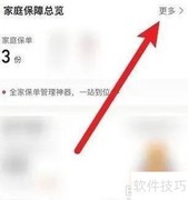 全额退保攻略