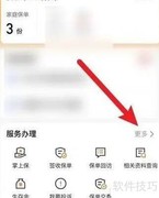 保费全额退款攻略