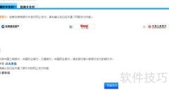 泰康人寿在线缴费指南