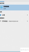 Windows 10磁盘加密方法