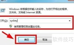 Windows 7电脑加密指南