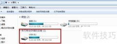 Windows自带BitLocker加密功能