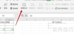 数据标注入门教程