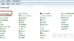Windows自带BitLocker加密功能
