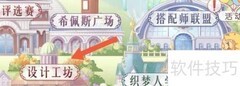 奇迹暖暖粉色假日上衣制作