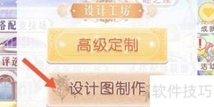 奇迹暖暖粉色假日上衣制作