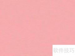 粉色搭配什么颜色最好看