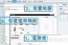 贴图特效使用技巧