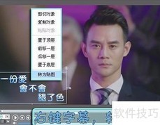 贴图特效使用技巧