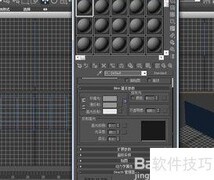 3DMax2014贴图入门指南